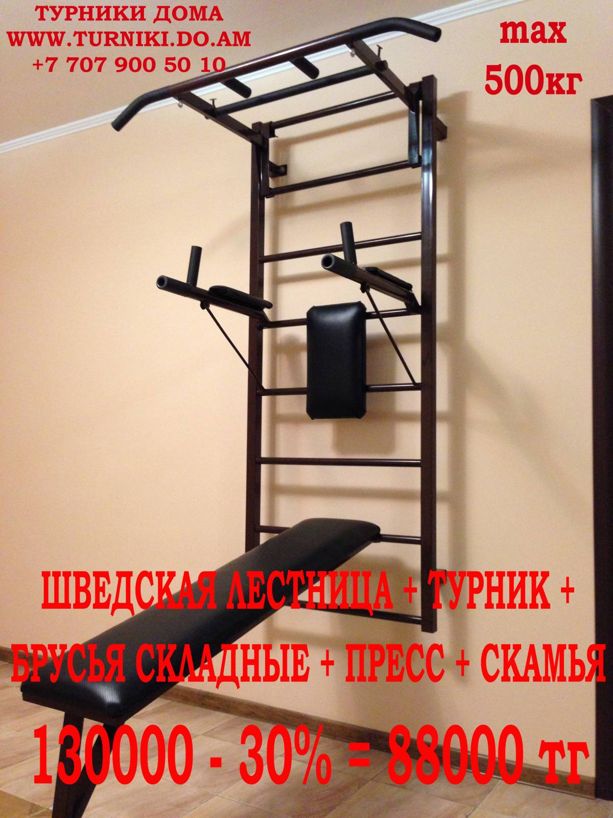 Как самому сделать спорт в доме Как самому сделать спорт в доме